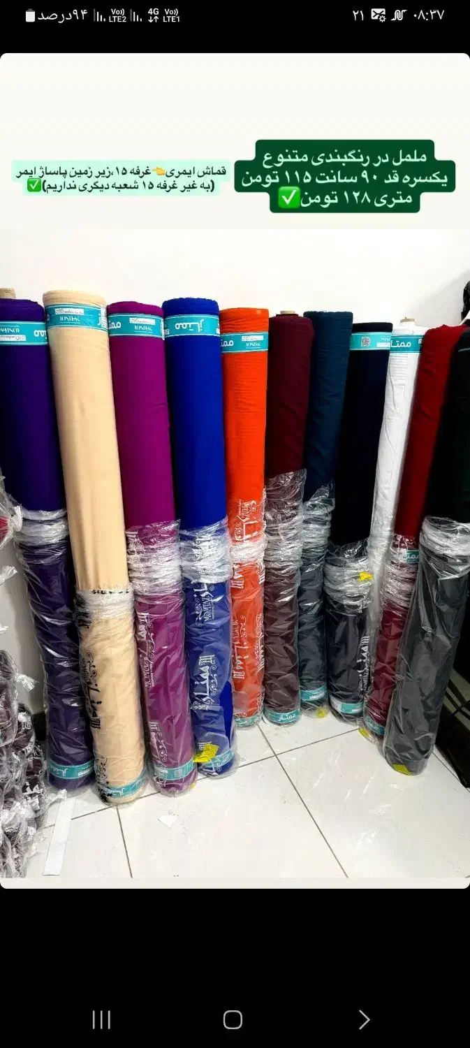 بالاق های نقش زده و پارچه بالاق (شلوار ترکمنی)|لباس|سیجوال, |دیوار