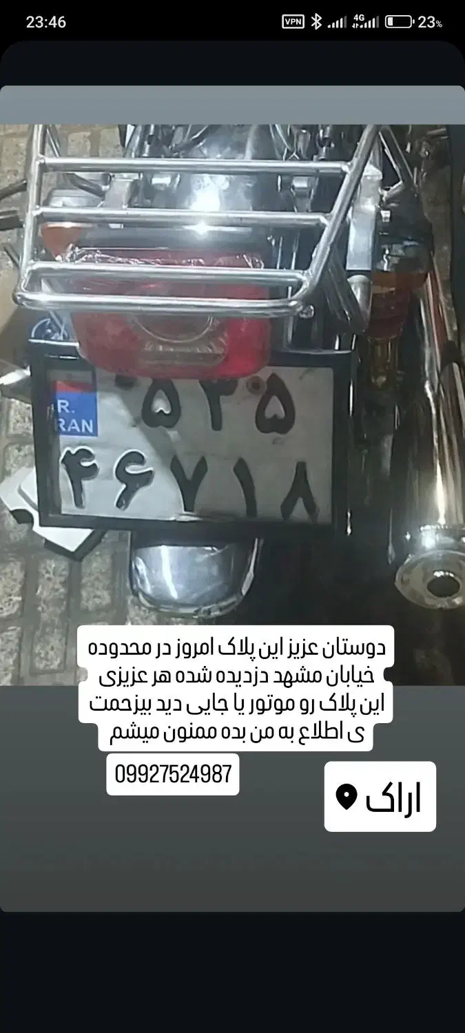 اشیا|اشیا|اراک, |دیوار