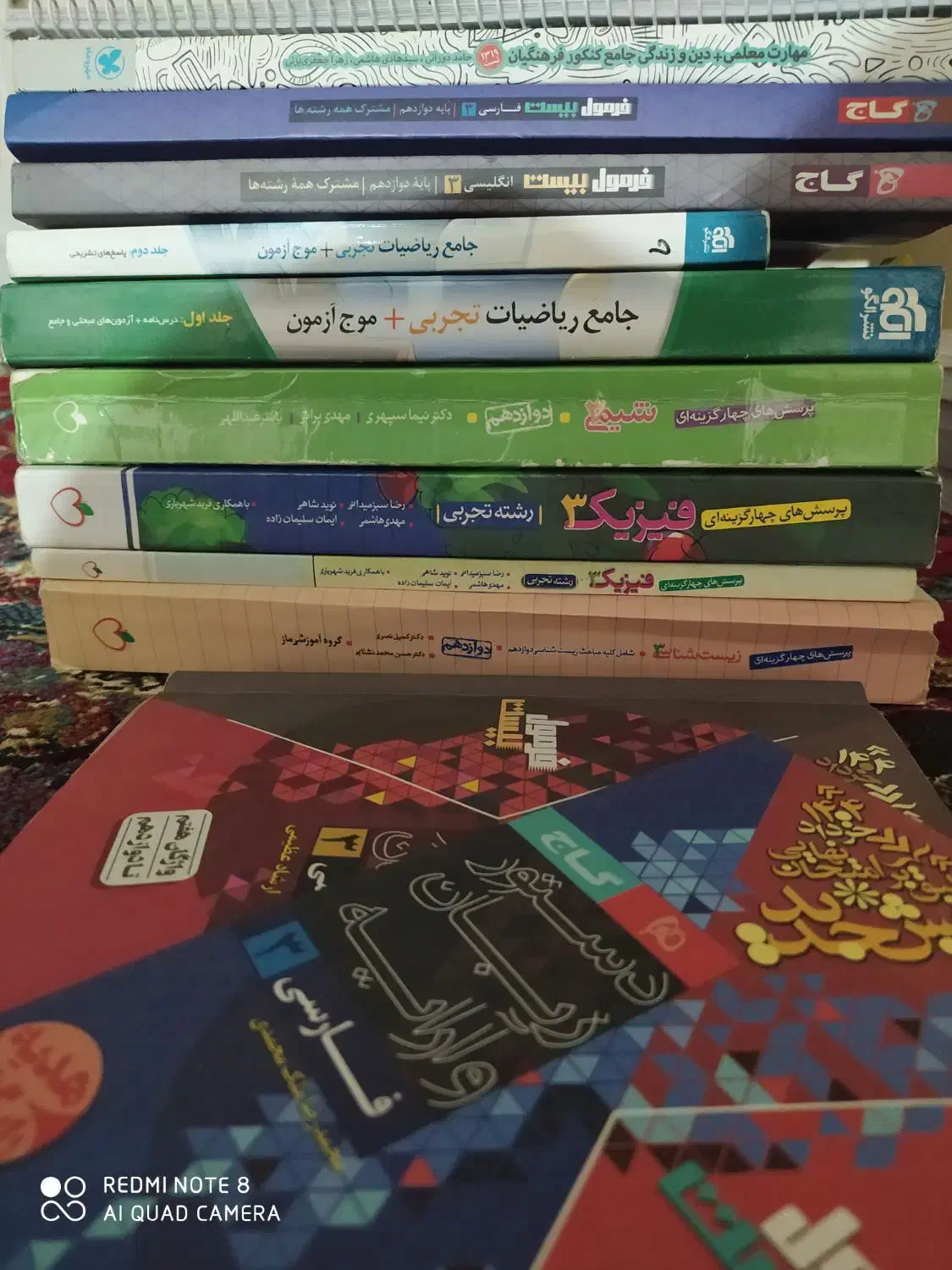 کتابهای کنکوری|کتاب و مجله آموزشی|ملایر, |دیوار