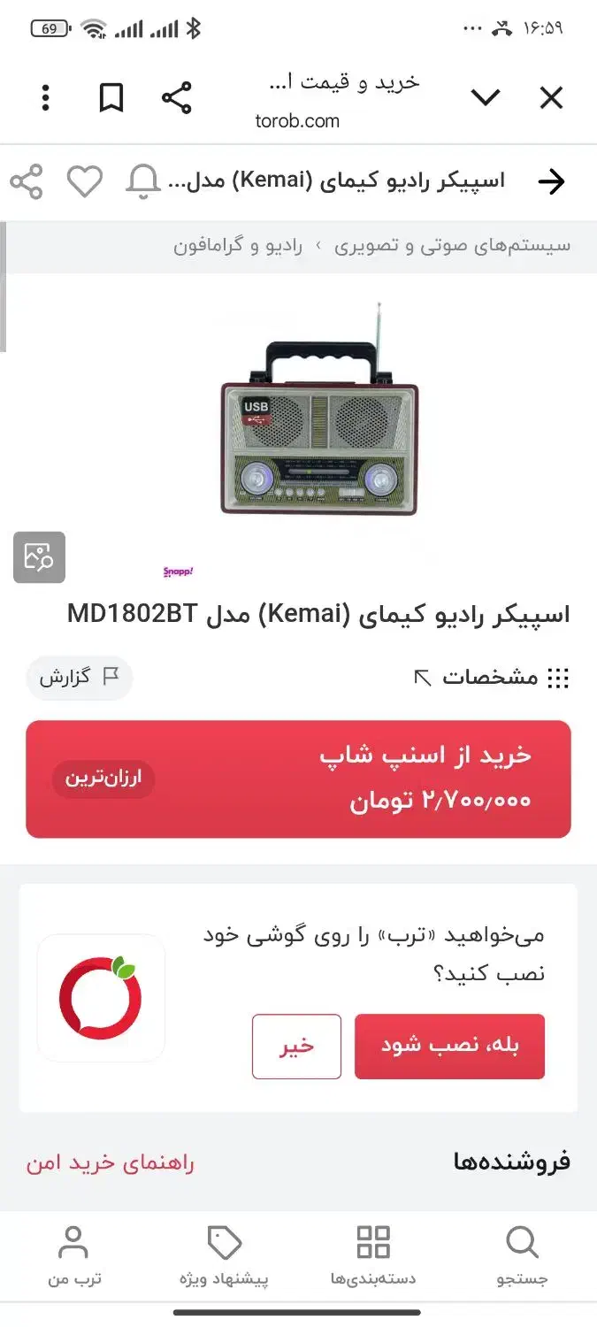 رادیو .ضبط .اسپیکر Kemai نو مدل md-1802ur|پخش‌کننده همراه|شیراز, میانرود|دیوار