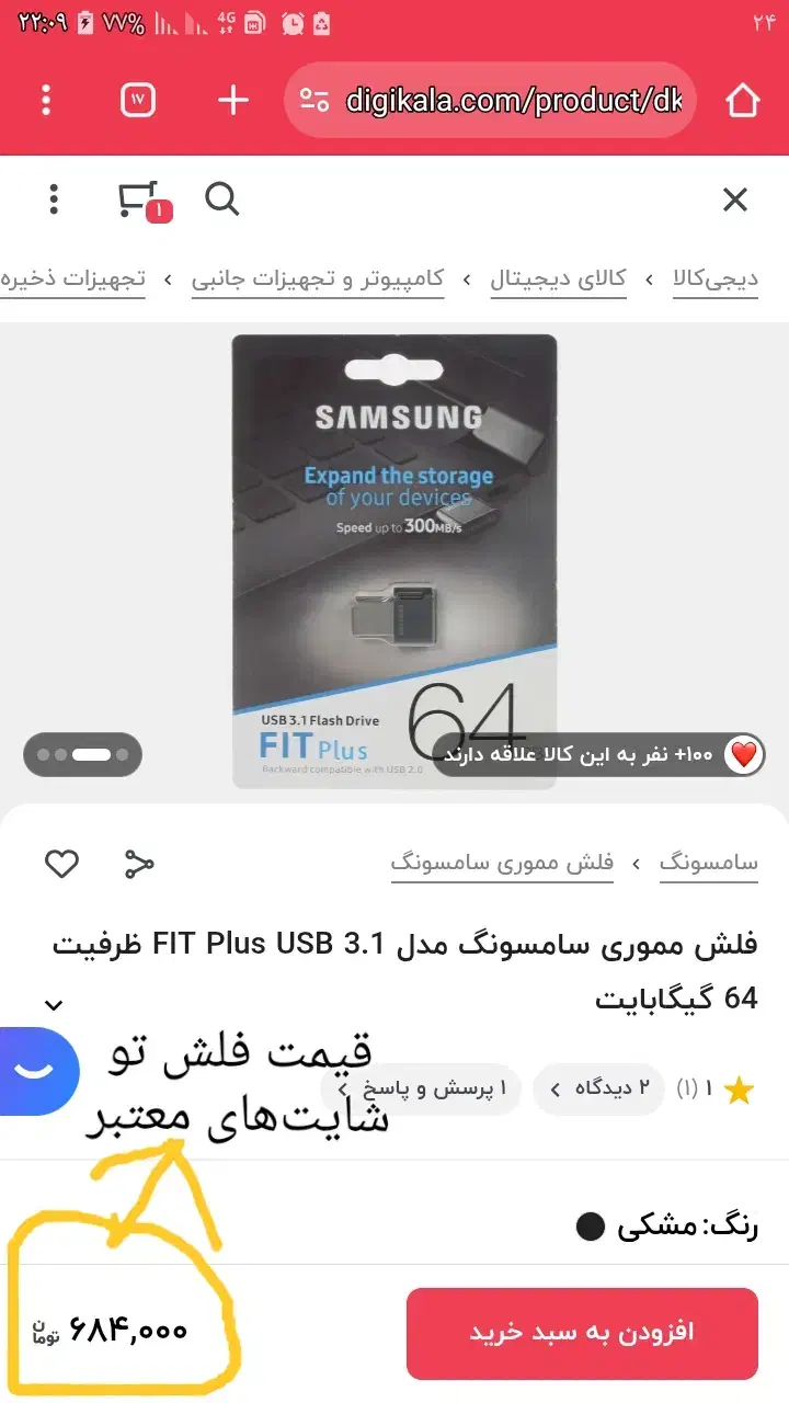 فلش 64Gb مارک SAMSUNG|لوازم جانبی موبایل و تبلت|محمدیه-قزوین, |دیوار