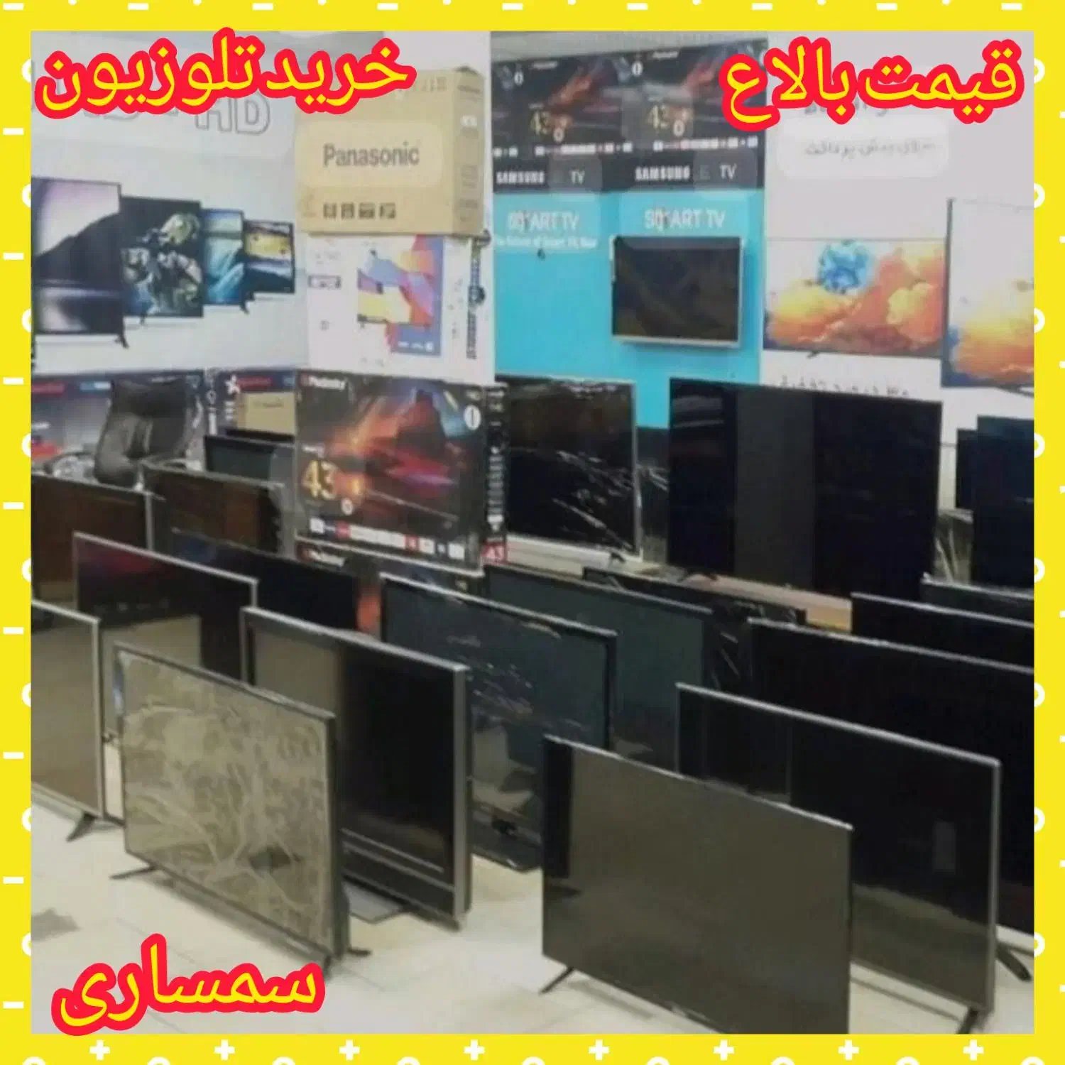 فروش و خریدار تلوزیون دوو و.. سمساری قیمت بالا//|تلویزیون و پروژکتور|پرند, فاز ۴|دیوار