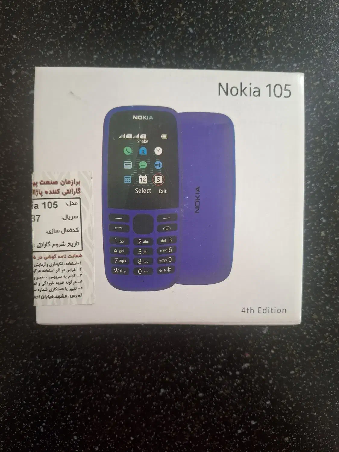 گوشی نوکیا 105 ،2023، دو سیمکارت|موبایل|مشهد, الهیه|دیوار