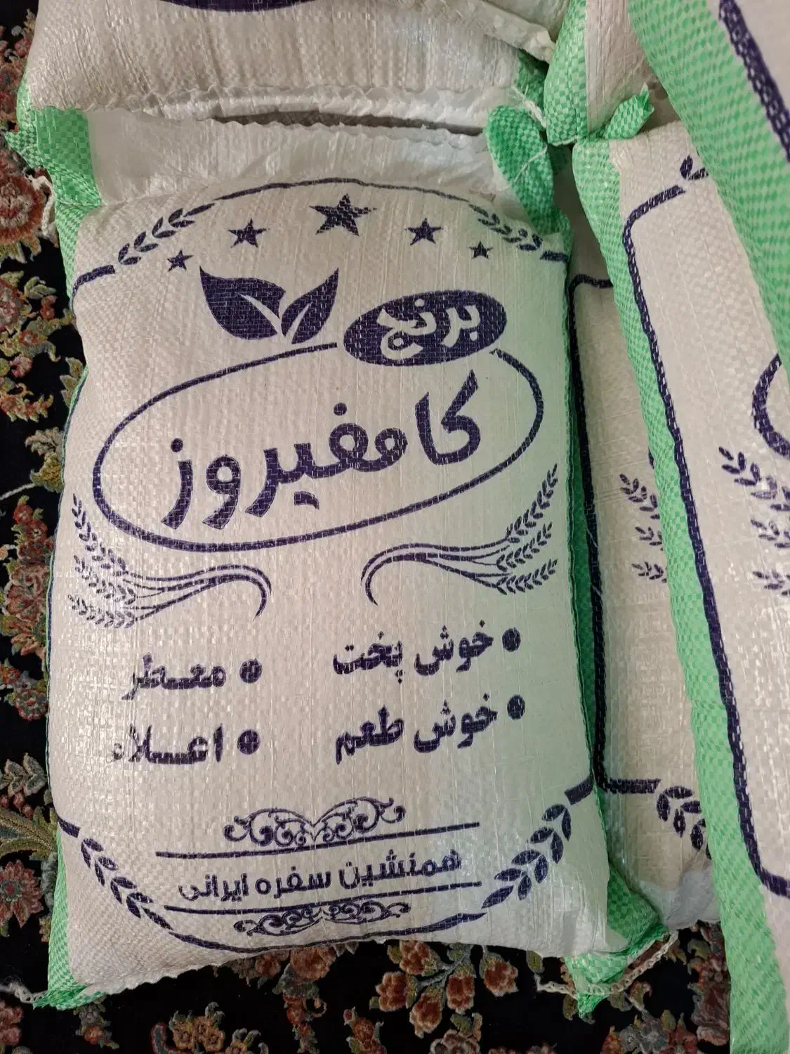 برنج کامفیروزی تازه و به شرط|خوردنی و آشامیدنی|شیراز, شهرک فرزانگان|دیوار