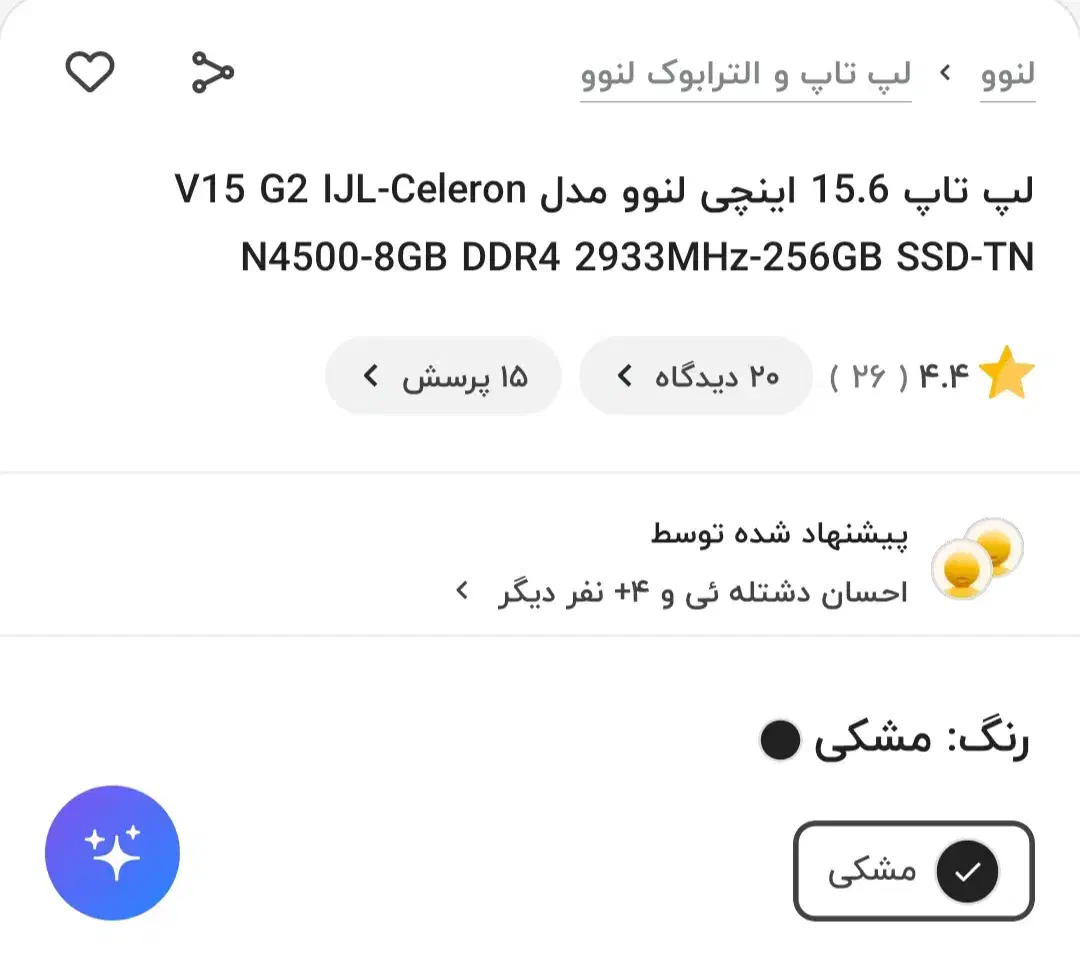 فروش لپ تاپ|رایانه همراه|جیرفت, |دیوار