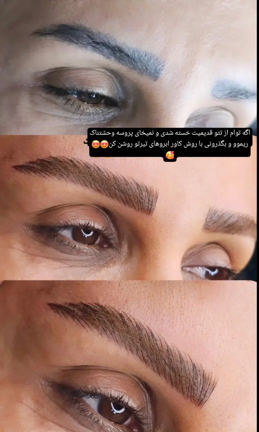 خدمات میکرو بلیدینگ ابرو|خدمات آرایشگری و زیبایی|میناب, |دیوار