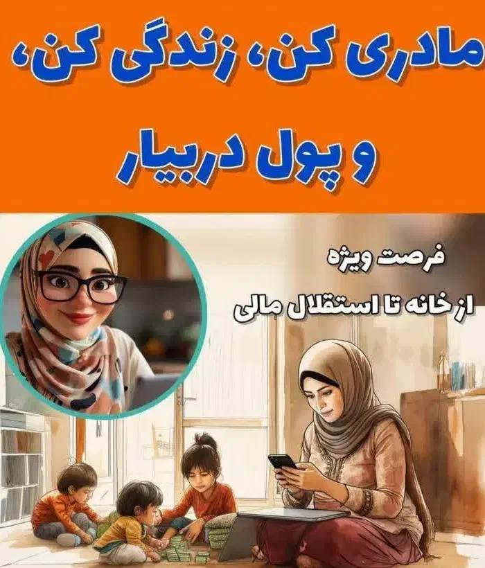 کارپاره وقت درمنزل|استخدام رایانه و فناوری اطلاعات|بوشهر, |دیوار