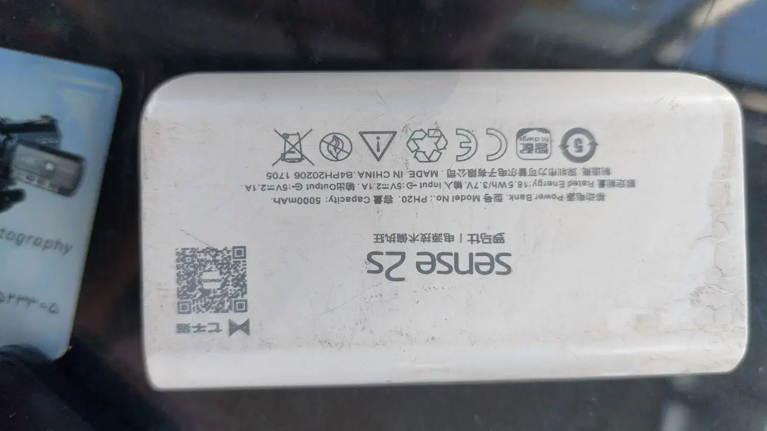 پاور بانکRomoZZ|لوازم جانبی موبایل و تبلت|اردبیل, |دیوار