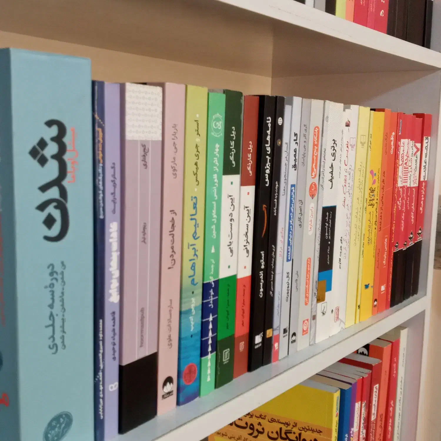 فروش کتابهای توسعه فردی|کتاب و مجله آموزشی|قم, انسجام|دیوار