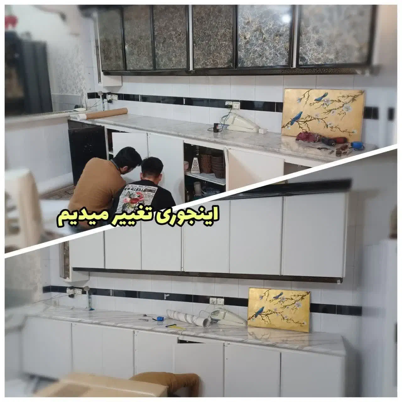 نصب برچسب کابینت ودیوار|خدمات پیشه و مهارت|قم, مسجد امام حسن|دیوار