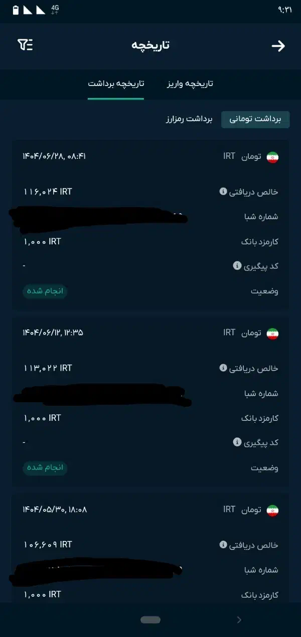 این برنامه رو نصب کن 108تومن میده|کارت هدیه و تخفیف|شیراز, باغ تخت|دیوار
