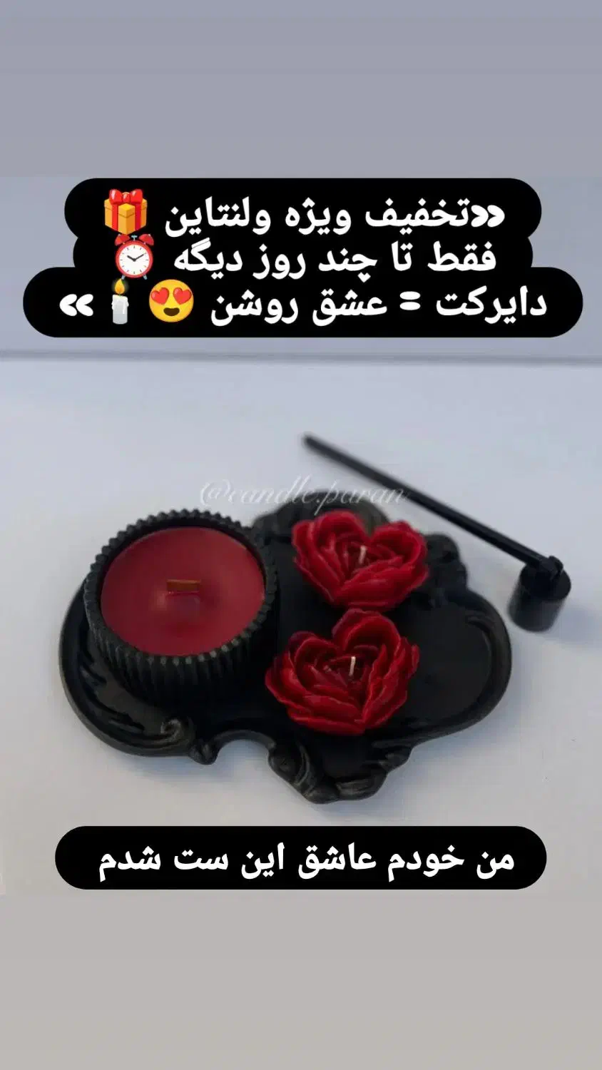 کارای ولنتاینی|کلکسیون و سرگرمی|دورود, |دیوار