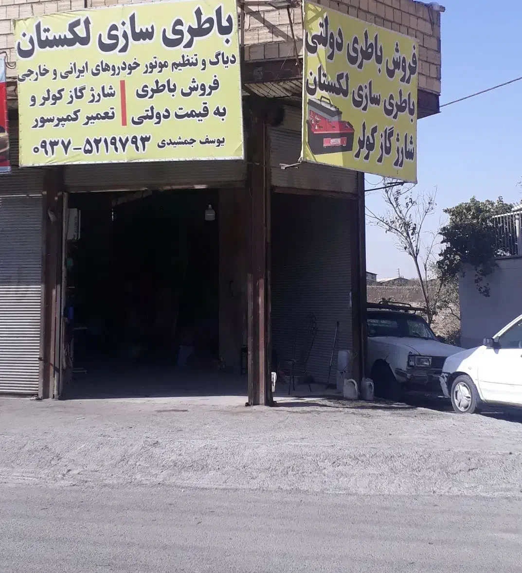 باطری سازی لکستان|خدمات موتور و ماشین|شهریار, شهرک مصطفی خمینی|دیوار