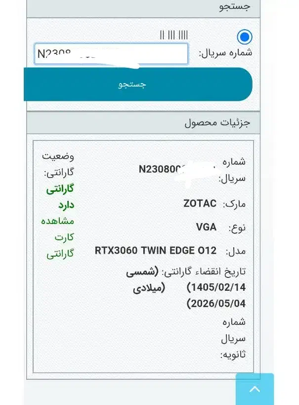 کارت گرافیک RTX 3060 12|قطعات و لوازم جانبی رایانه|شیراز, تاچارا|دیوار