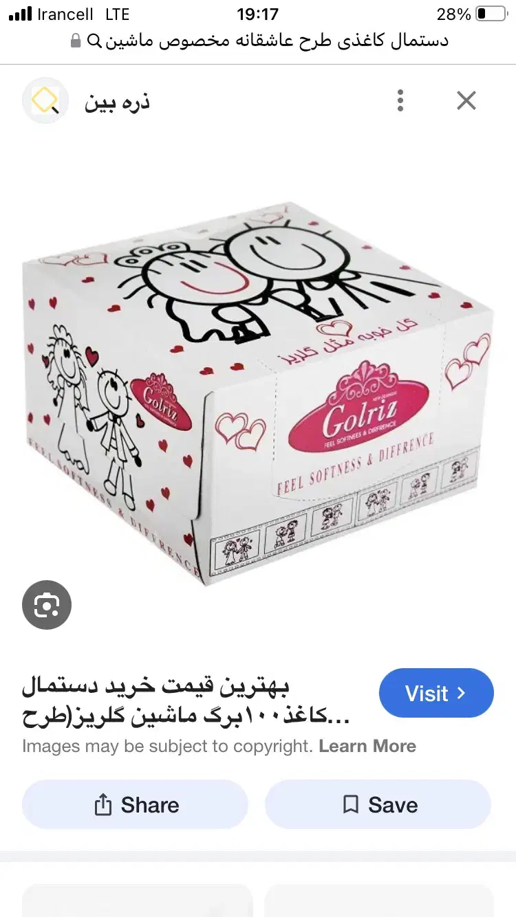 دستمال کاغذی کوکتل مخصوص ماشین|مواد شوینده و دستمال کاغذی|تهران, جنت‌آباد مرکزی|دیوار