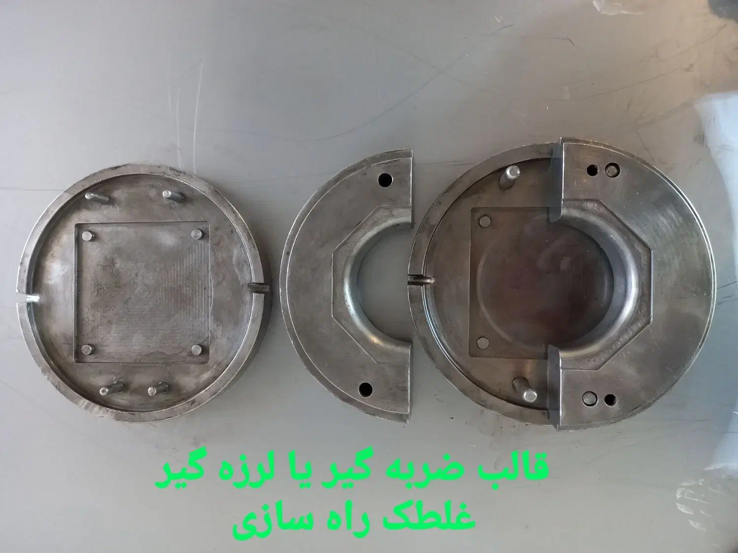 قالب ضربه گیر یا لرزه گیر غلطک راهسازی|ماشین‌آلات صنعتی|اراک, |دیوار