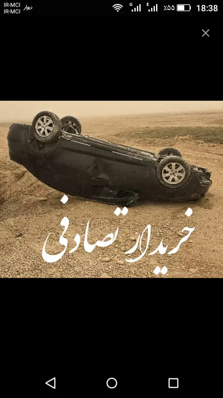 رنو/ معاوضه خودرو تصادفی یا نقد بالاترین قیمت|خودرو سواری و وانت|اصفهان, باغ نگاره|دیوار