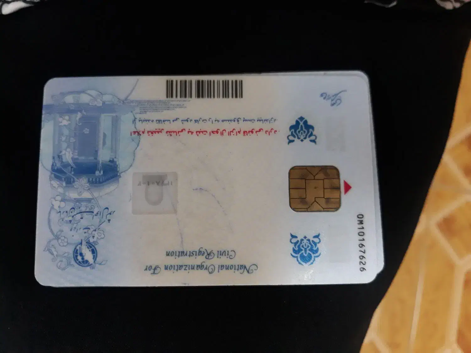 کارت ملی هوشمند گم شده|اشیا|کرمانشاه, |دیوار