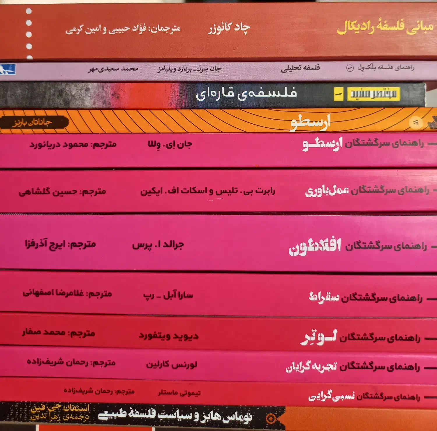 کتاب فلسفی اجتماعی|کتاب و مجله ادبی|آستانه اشرفیه, |دیوار