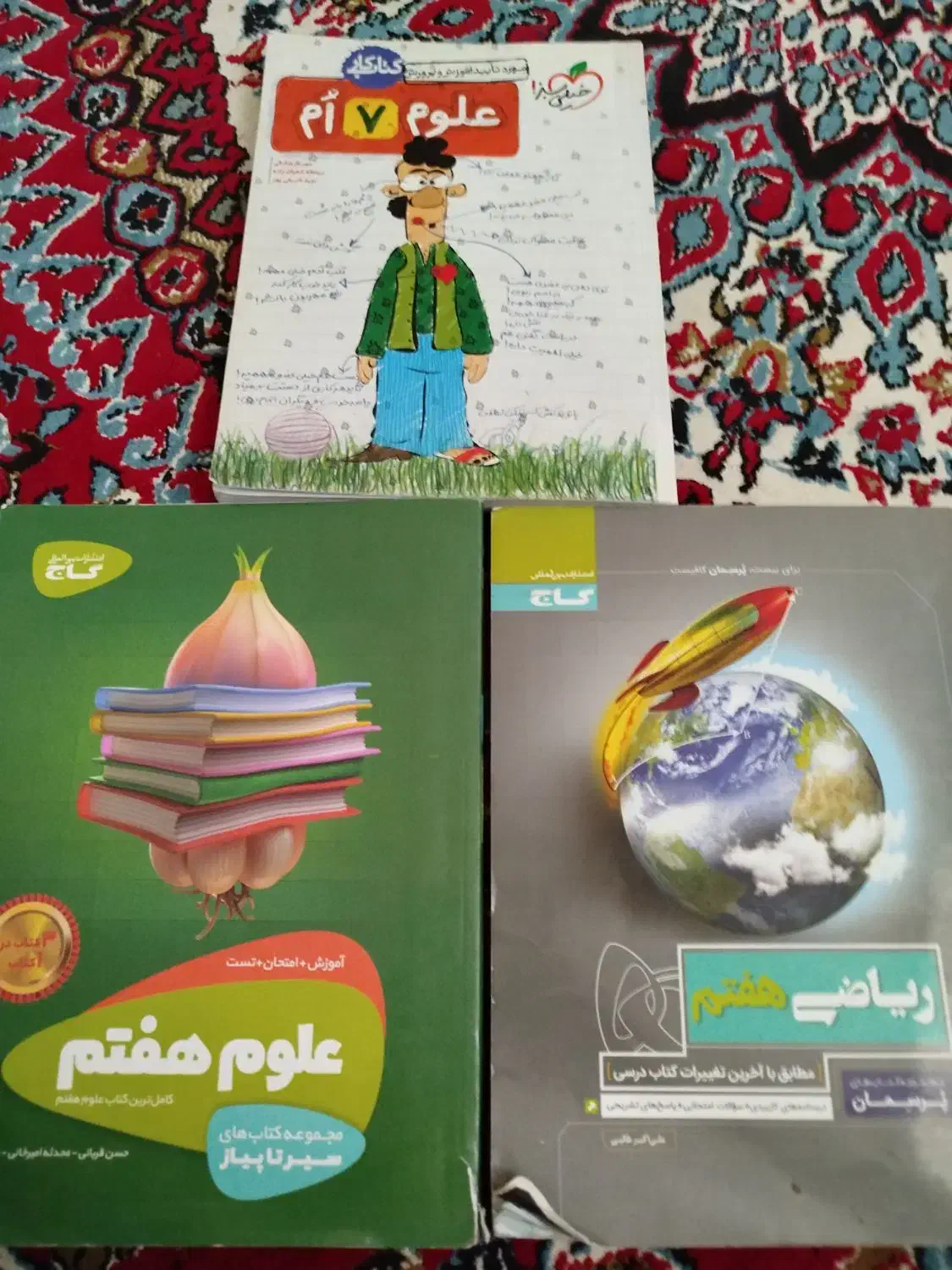 کتاب کار ریاضی و علوم هفتم کاج و|کتاب و مجله آموزشی|شیروان (خراسان), |دیوار