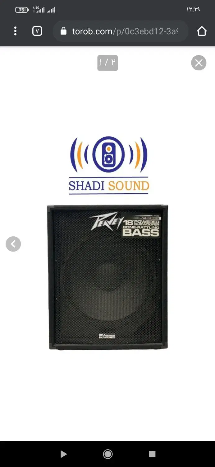 ساب اکتیو pv 800|سیستم صوتی خانگی|الشتر, |دیوار