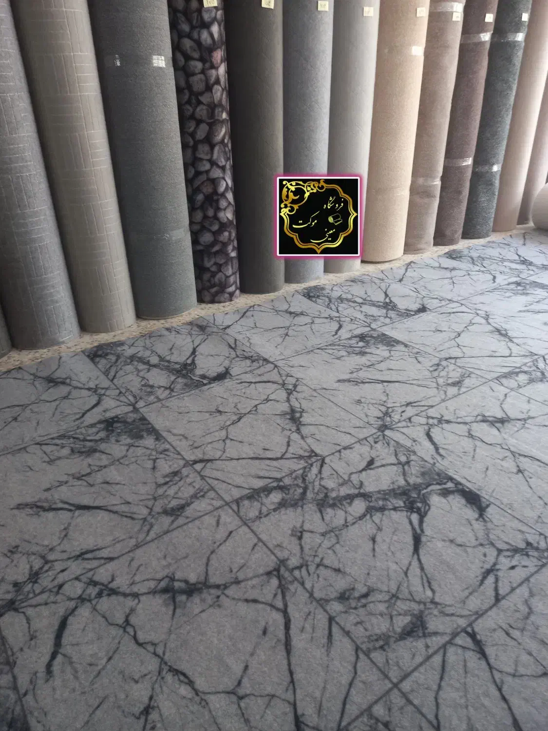 موکت نمدی کد 4|موکت|نجفآباد, شیخ بهایی جنوبی|دیوار