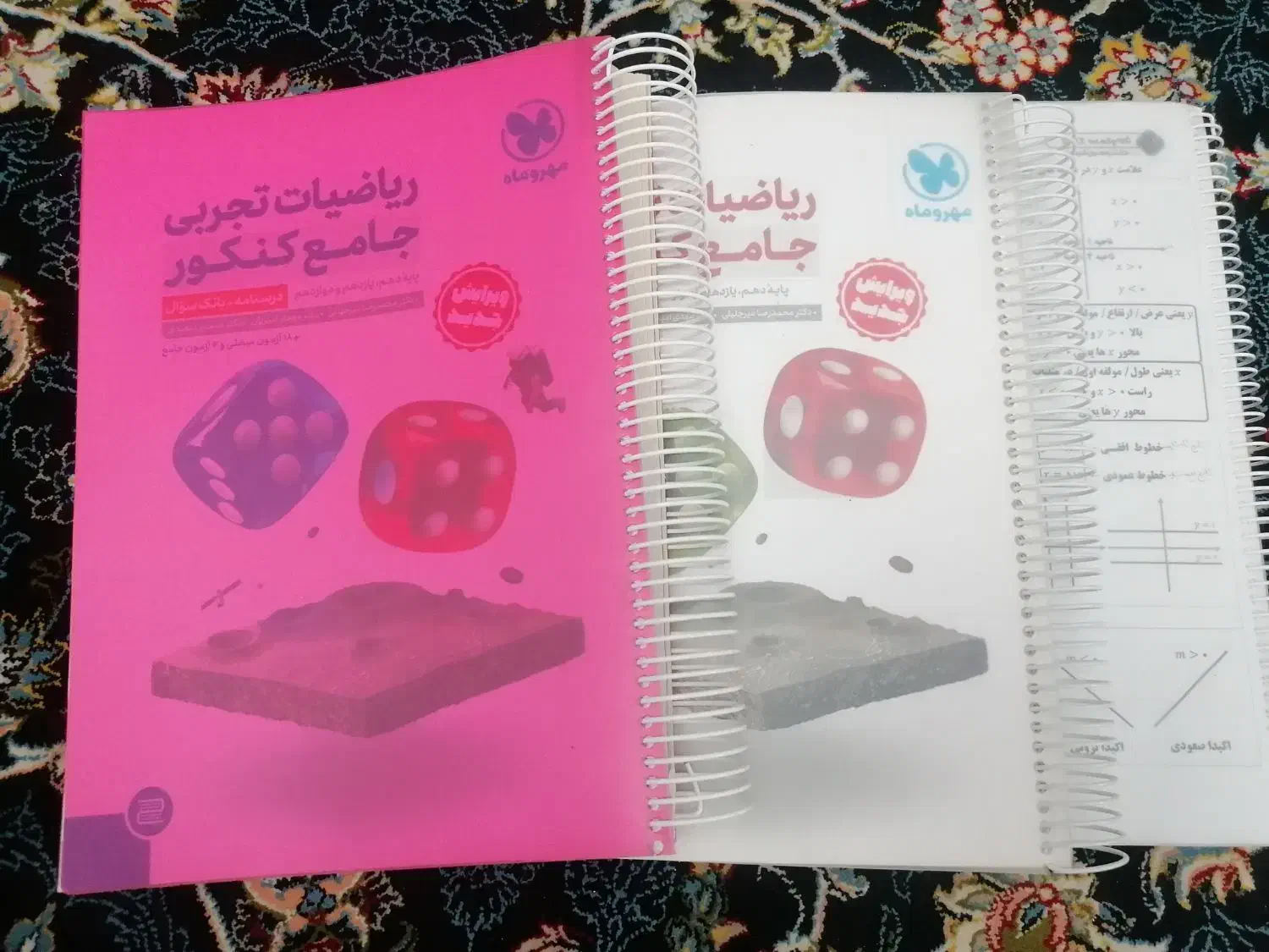 ریاضی جامع مهروماه و نکته و تست معین کرمی و دینی|کتاب و مجله آموزشی|شیراز, خلیلی|دیوار