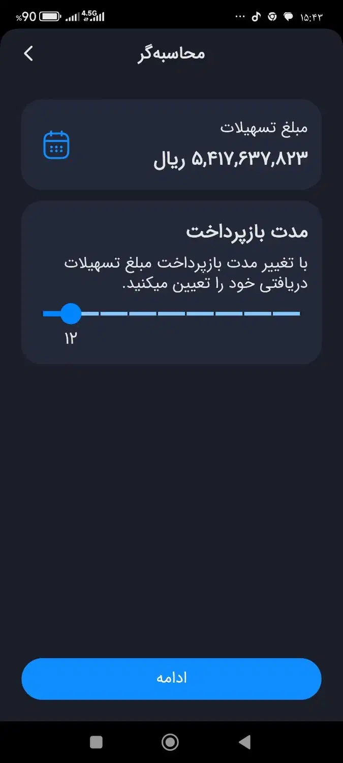 امتیاز وام 4درصد،امید نگین سپه|خدمات مالی، حسابداری، بیمه|گرگان, |دیوار