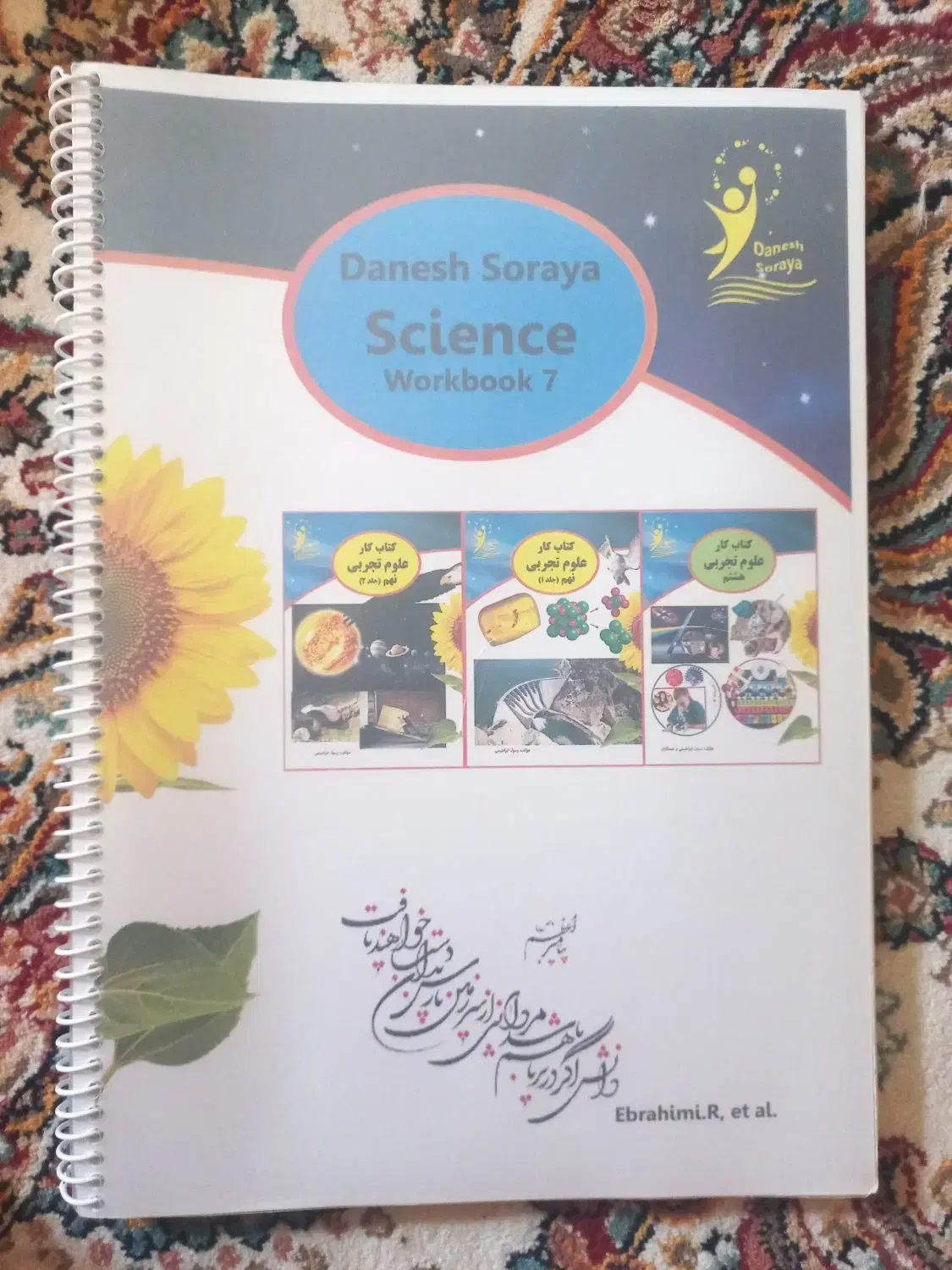 کتاب کار علوم و عربی پایه هفتم|کتاب و مجله آموزشی|شیراز, تندگویان|دیوار