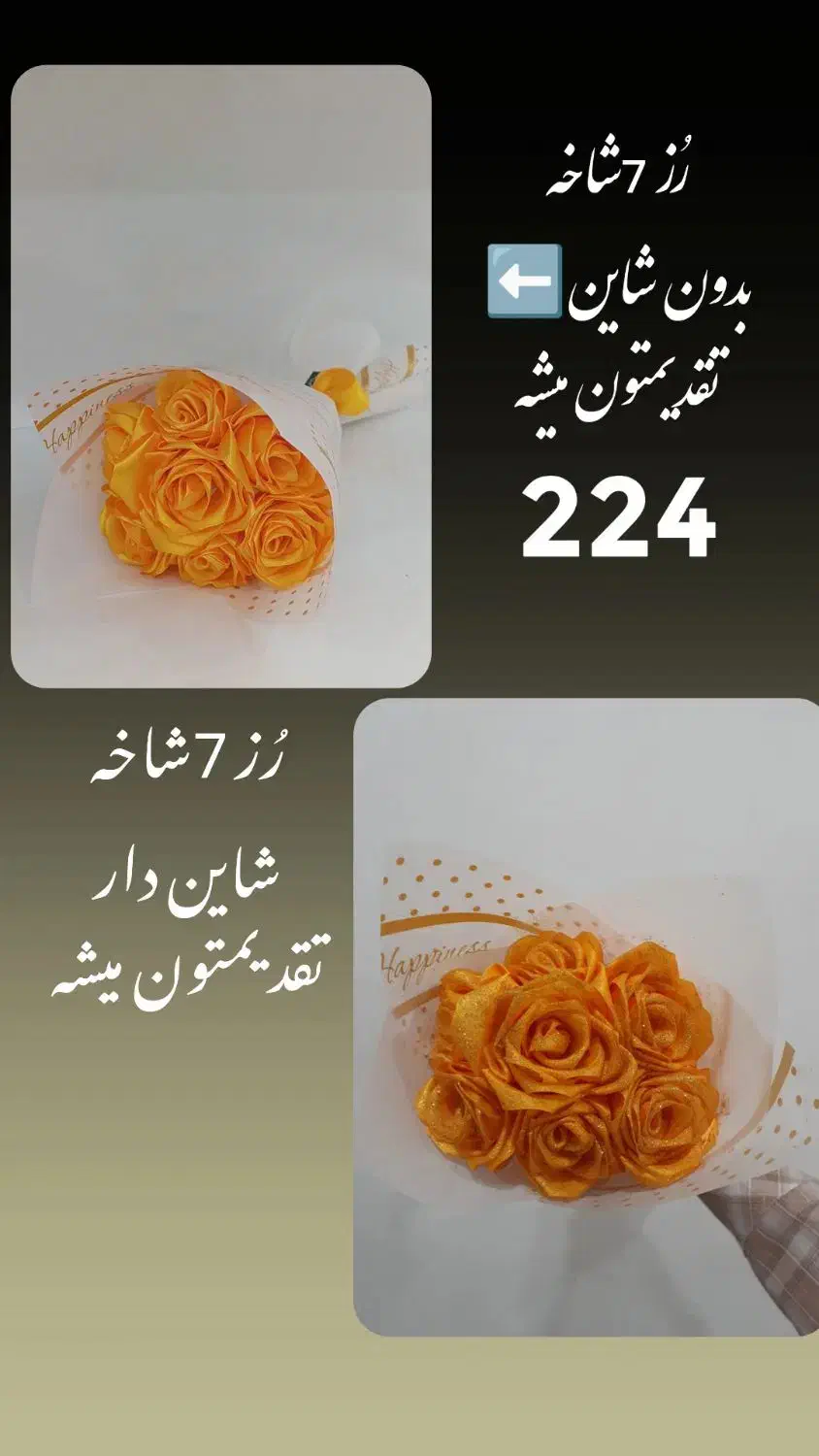 گل روبانی|گل مصنوعی|کاشمر, |دیوار