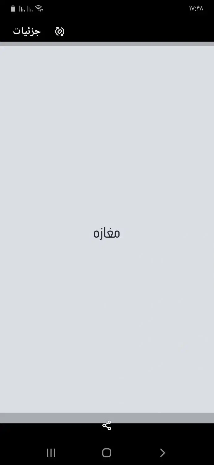 رهن و اجاره مغازه|اجارهٔ مغازه و غرفه|سبزوار, مدرس|دیوار