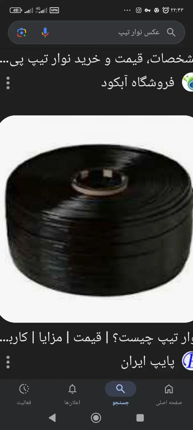 نوار|گل و گیاه طبیعی|فسارود, |دیوار