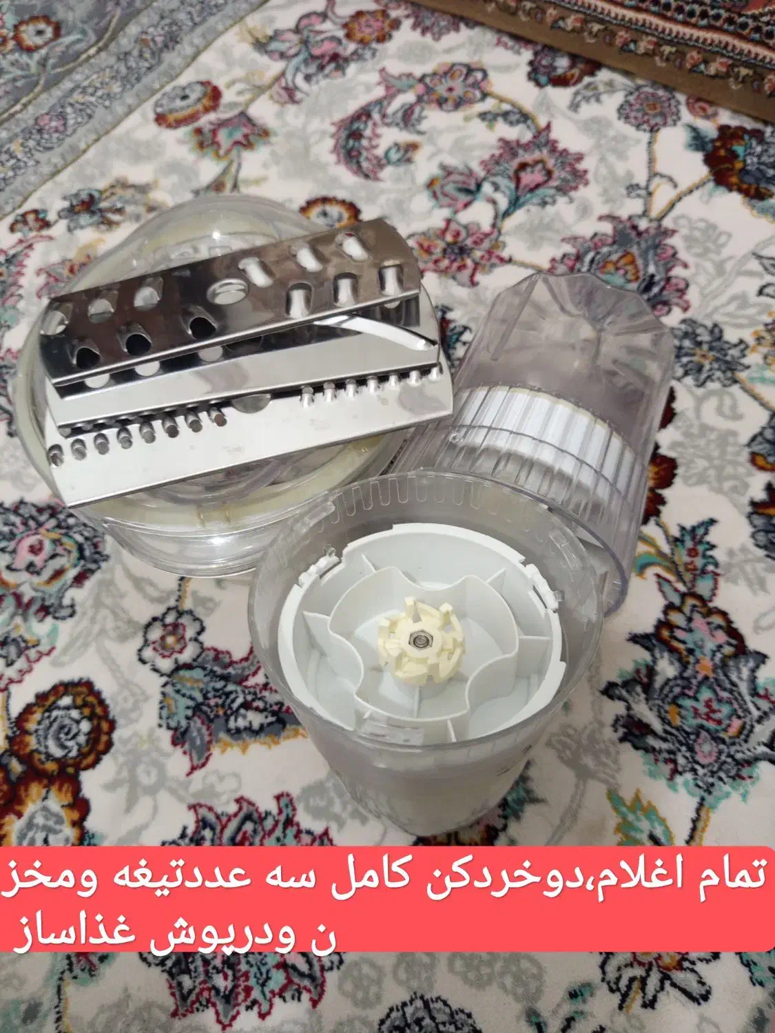 مخزن ودرپوش غذاساز دوعددخردکن،وسه عدد تیغه|سایر لوازم برقی|کرمانشاه, |دیوار