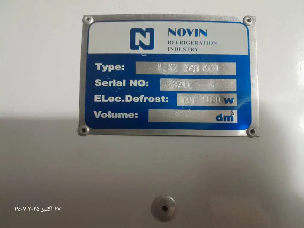 سردخانه|ماشینآلات صنعتی|دلیجان, |دیوار