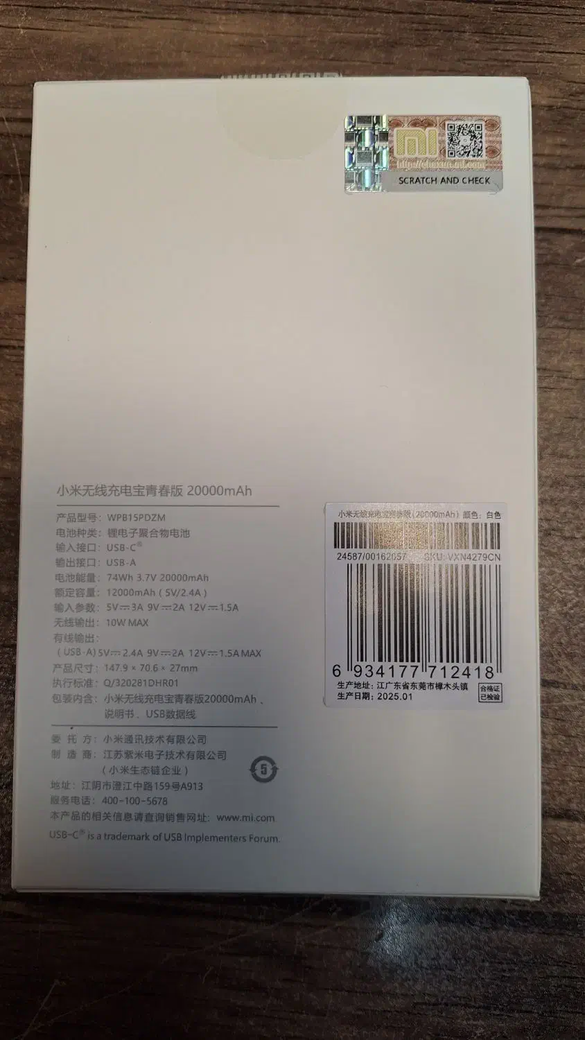 پاور بانک وایرلس 20000 میلی آمپر شیائومی|لوازم جانبی موبایل و تبلت|تهران, نیلوفر|دیوار