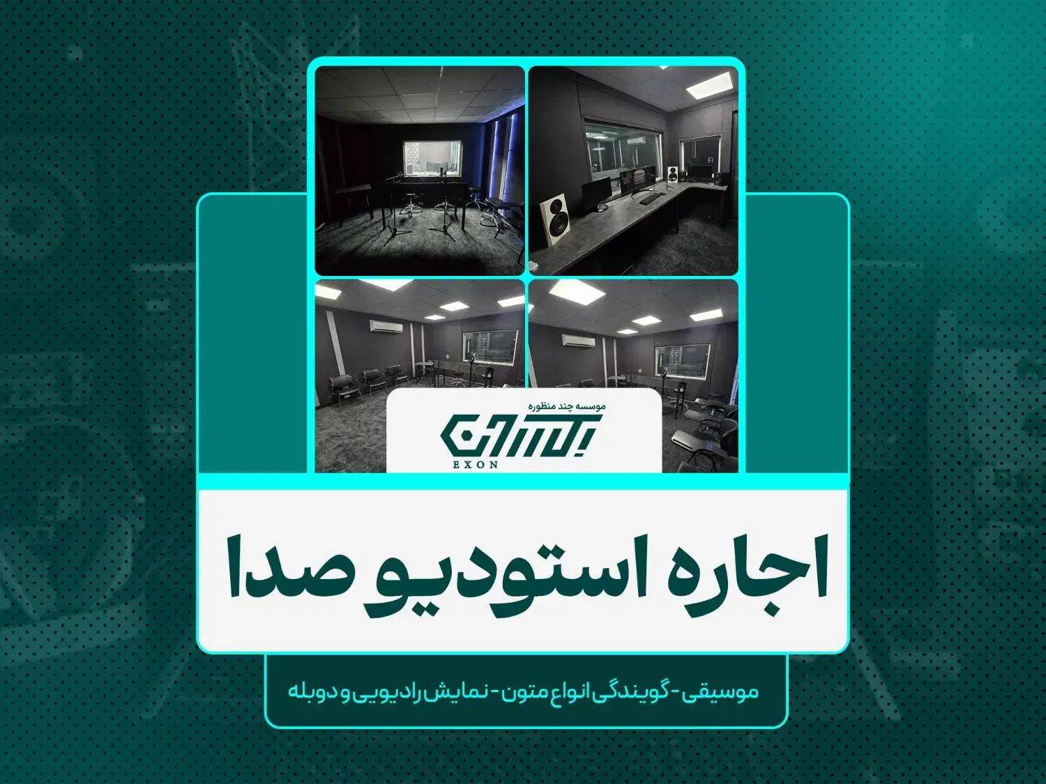 تهیه ، تولید و اخذ مجوز آثار موسیقایی|خدمات پذیرایی، مراسم|رشت, دیلمان|دیوار