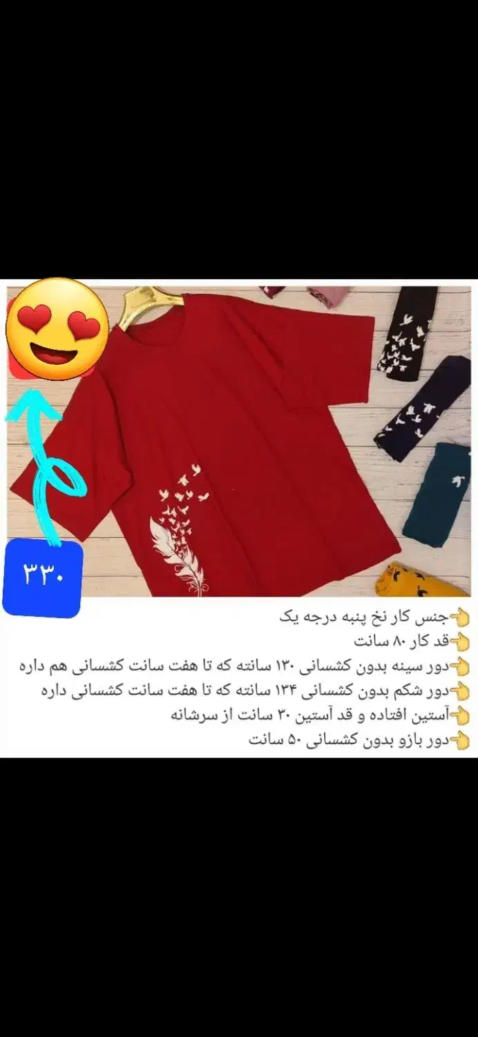 لباس سایزبزرگ زنانه|لباس|شاهین‌شهر, ۹ دی|دیوار