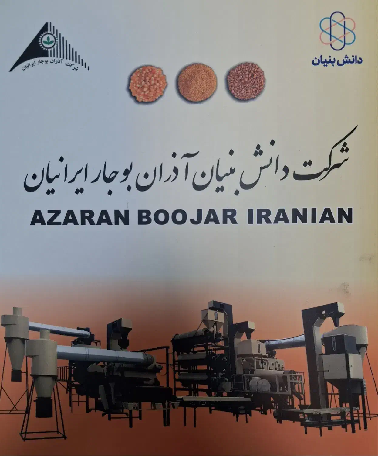 استخدام نیرو|استخدام صنعتی، فنی، مهندسی|صفادشت, |دیوار