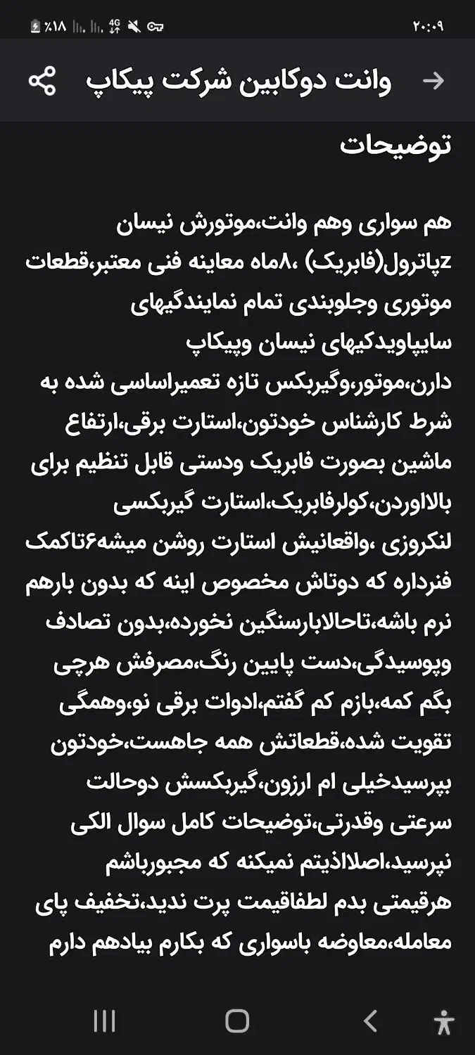 نیسان پیکاپ دوکابین|خودرو سواری و وانت|قم, باغ شازده|دیوار