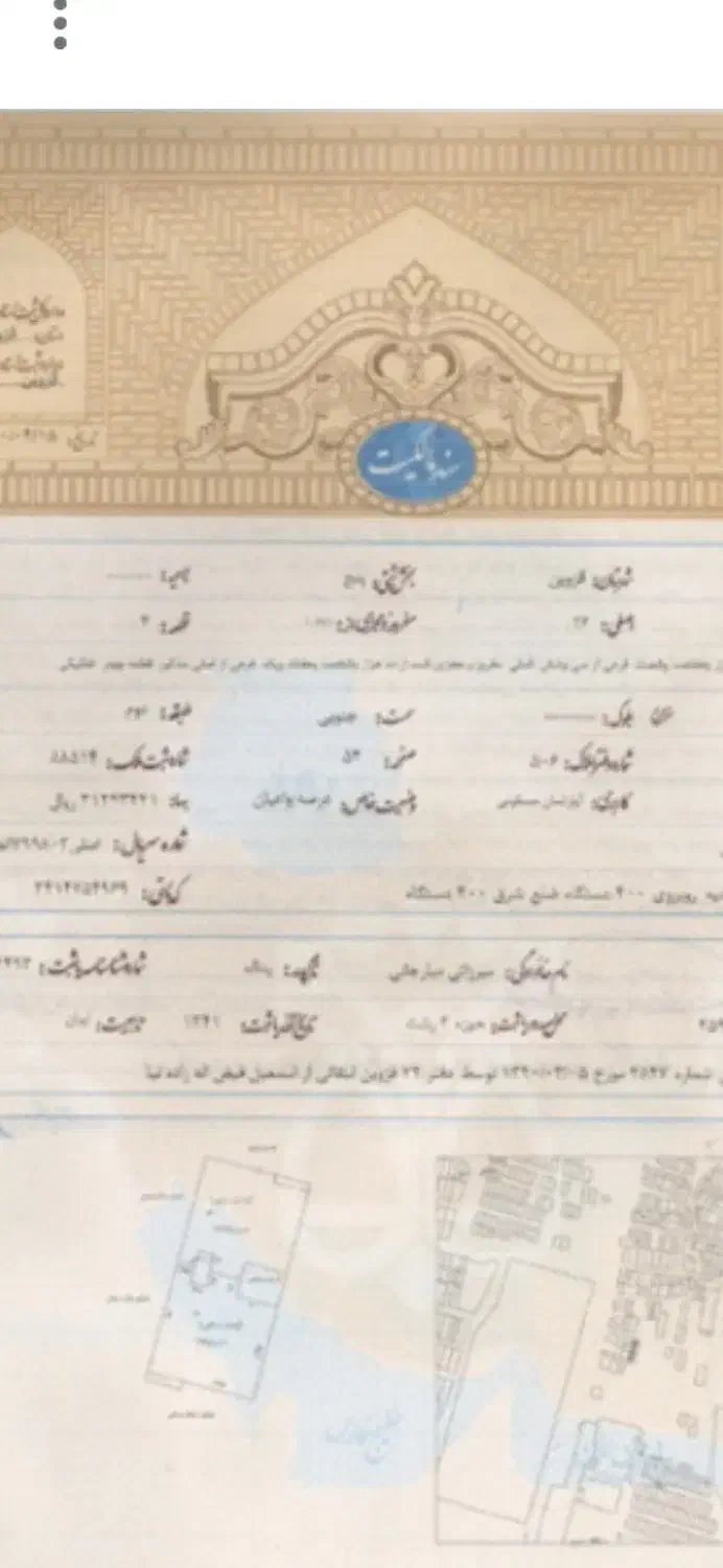 متقاضی سند پایان کار دار|خدمات مالی، حسابداری، بیمه|خرمآباد, |دیوار