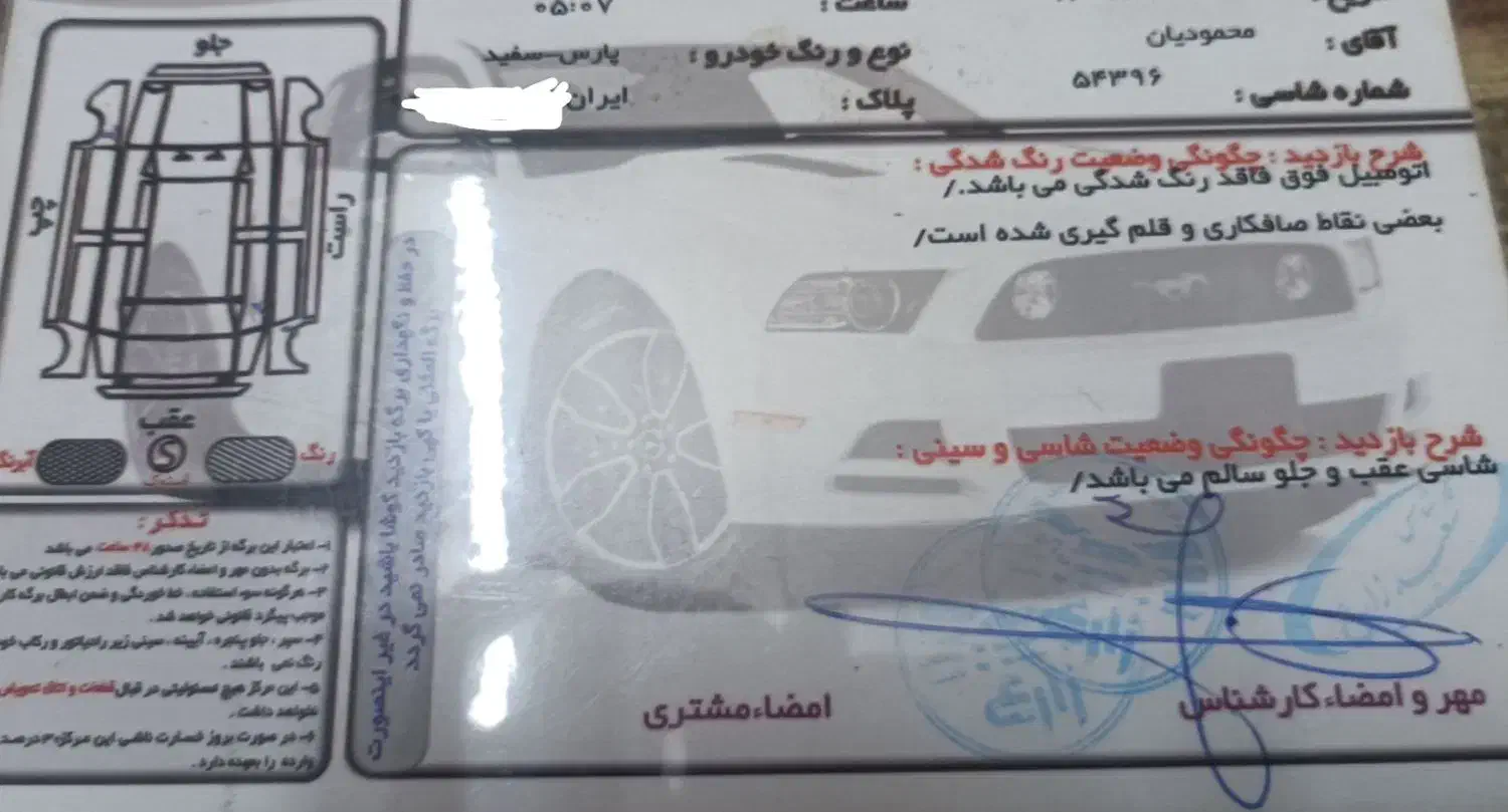 پارس tu5|خودرو سواری و وانت|کرمان, |دیوار