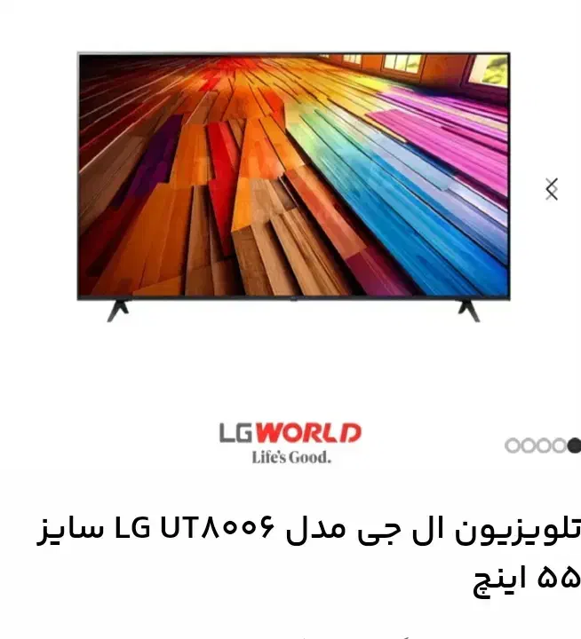 تلویزیون ال جی ۸۰۰۶|تلویزیون و پروژکتور|دزفول, |دیوار