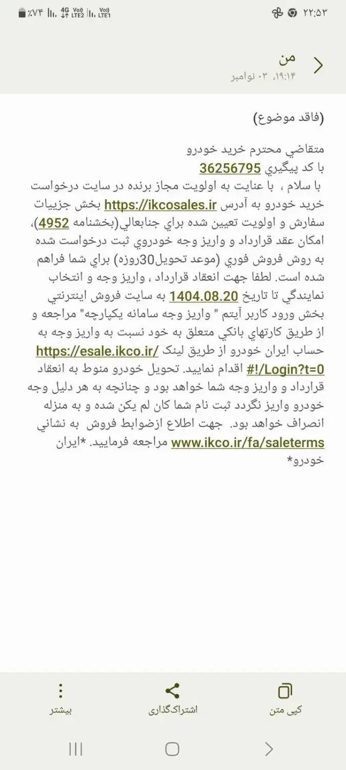 فروش حواله خودرو سمند سورن پلاس|خودرو سواری و وانت|قروه, |دیوار