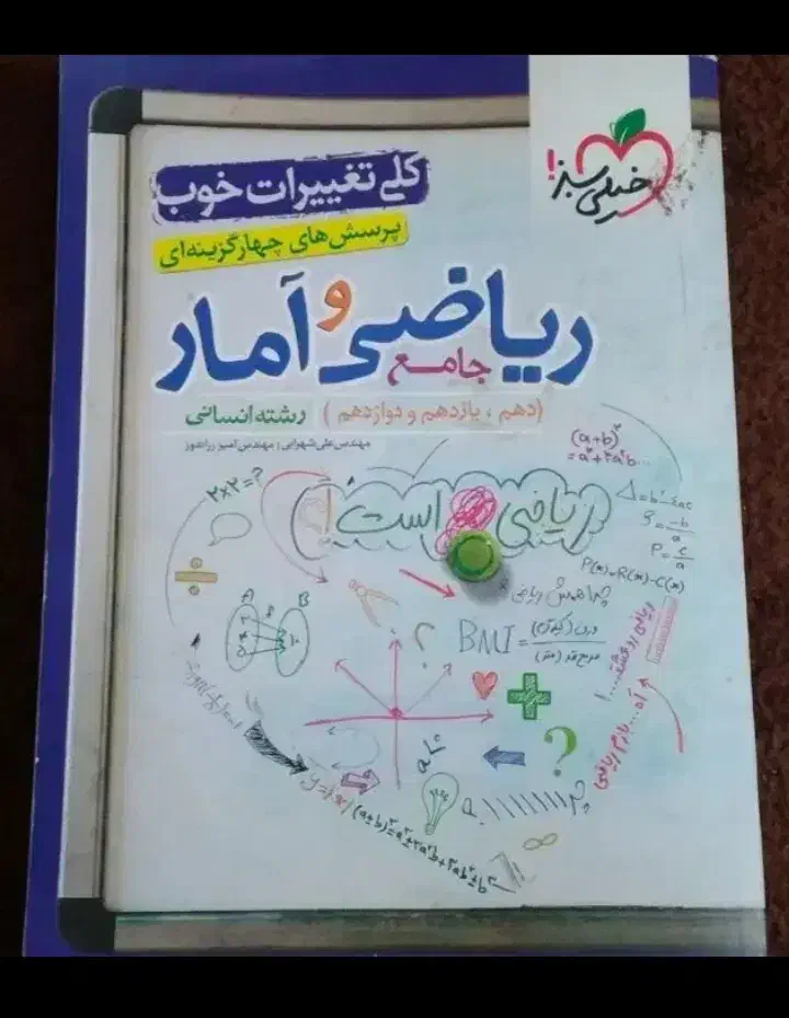 کتاب کنکوری|کتاب و مجله آموزشی|بروجرد, |دیوار