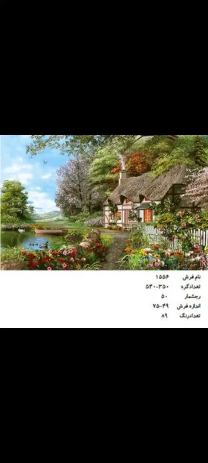 فروش تابلو فرش|فرش|رودشت (چهارمحال و بختیاری), |دیوار