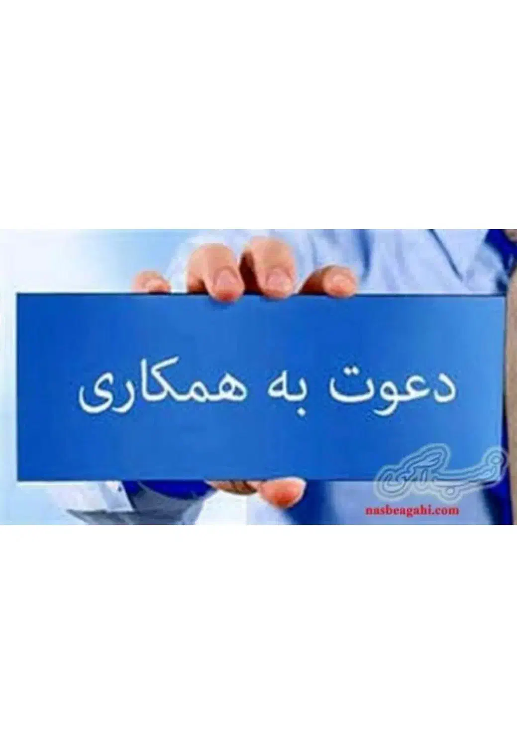 استخدام کارشناس|استخدام اداری و مدیریت|سنندج, |دیوار