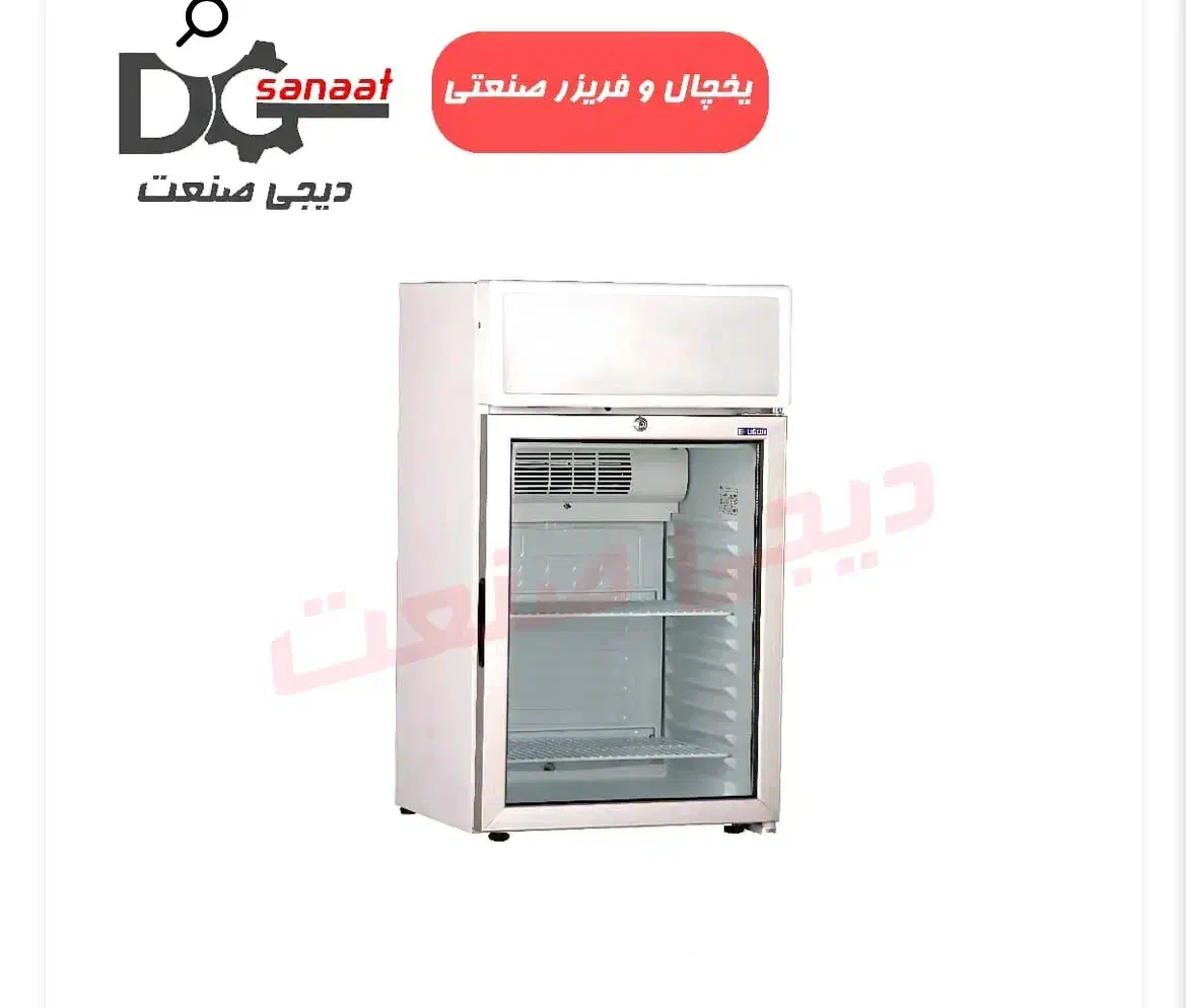 تولید یخچال و‌فریزر ایستاده|یخچال و فریزر|تهران, بازار|دیوار