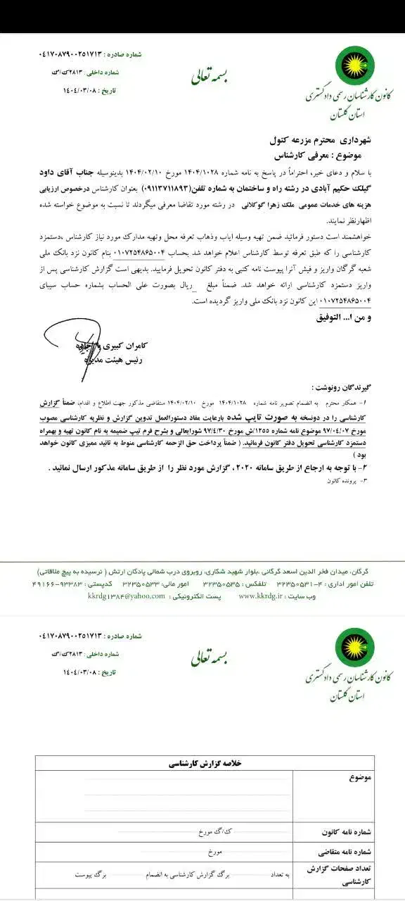 زمین مسکونی|فروش زمین و ملک کلنگی|مزرعه کتول, |دیوار