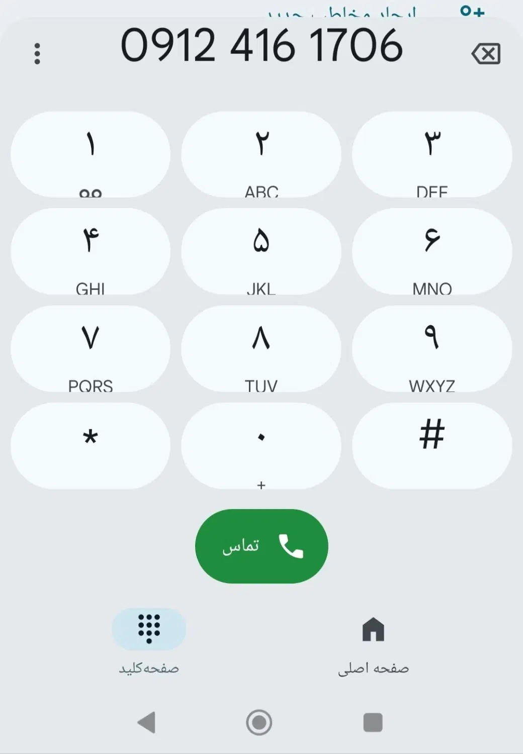 خط کد 4|سیم‌کارت|اسلام‌شهر, شهرک قائمیه|دیوار