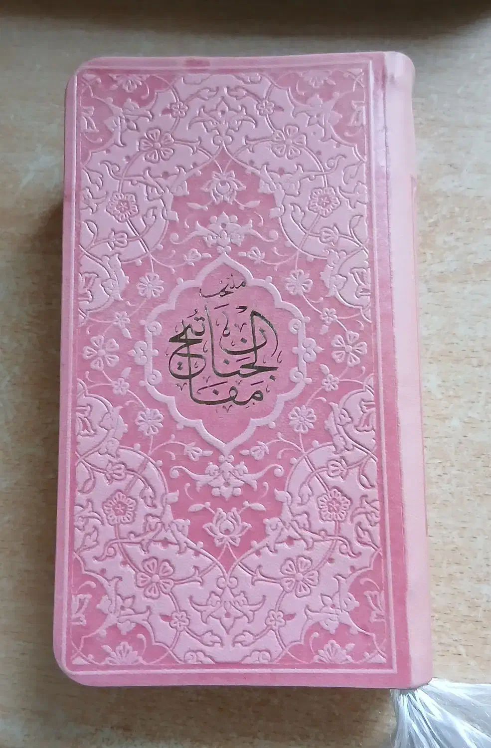 مفاتیح جیبی رنگی|کتاب و مجله مذهبی|مشهد, نوید|دیوار